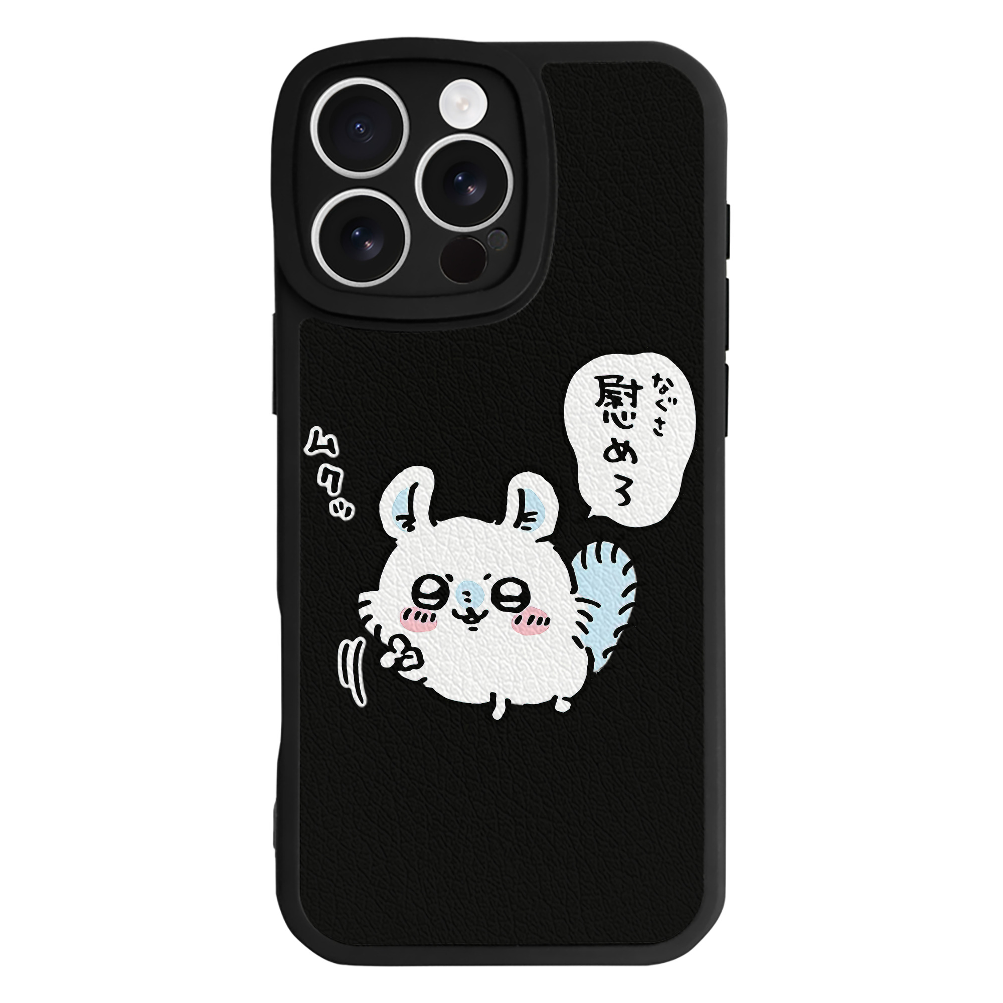 （画像用） ちいかわ モモンガ Chii-kawa Momonga 【iPhone 16シリーズ対応】シリコンスマホケース（レザー調） 材質：シリコン